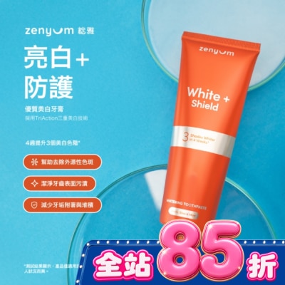 Zenyum綻雅 - Zenyum 綻雅優質美白牙膏100g image