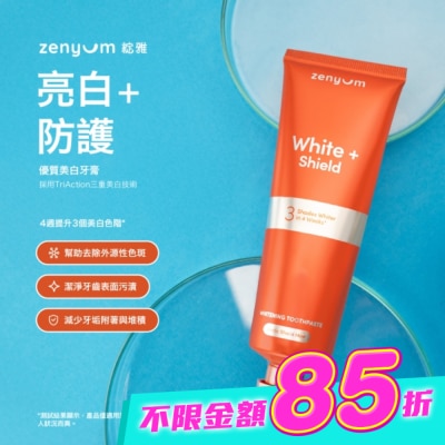 Zenyum綻雅 - Zenyum 綻雅優質美白牙膏100g image