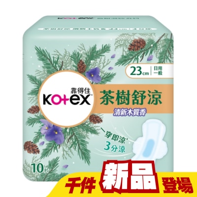 KOTEX靠得住 - 靠得住茶樹舒涼棉木質香23cm10片