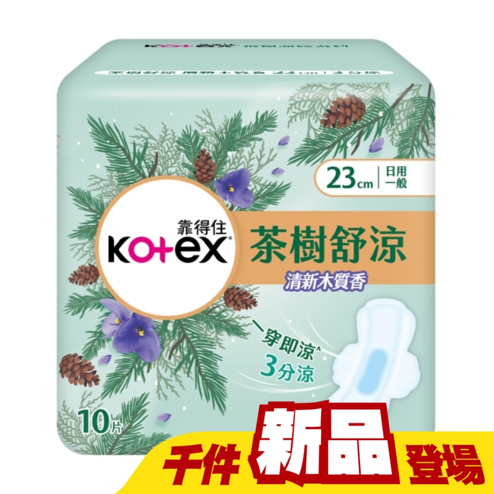 靠得住茶樹舒涼棉木質香23cm10片