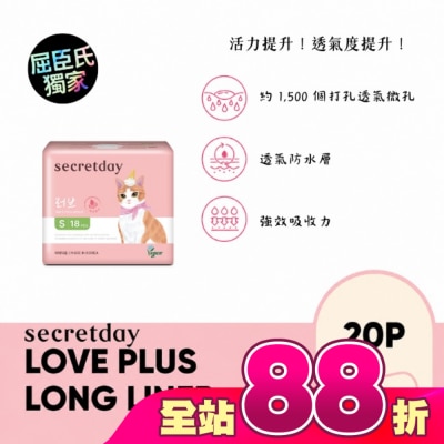 Secretday - 秘之日Secretday_Love超強吸收棉柔衛生棉S_21cm18片