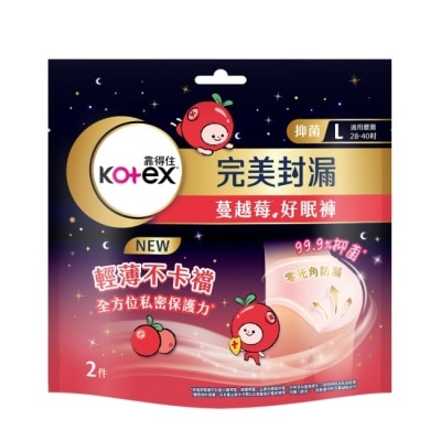 KOTEX靠得住 - 靠得住蔓越莓好眠褲L號2片