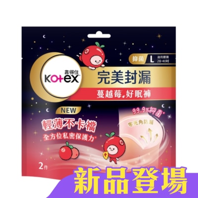KOTEX靠得住 - 靠得住蔓越莓好眠褲L號2片