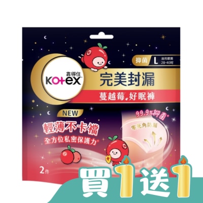 KOTEX靠得住 - 靠得住蔓越莓好眠褲L號2片
