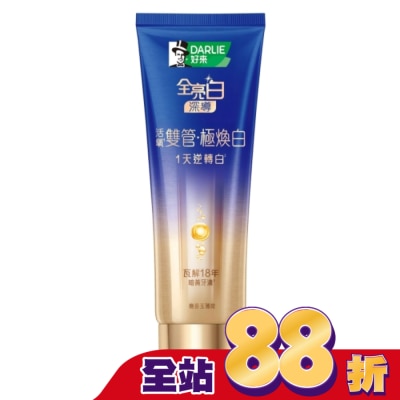 Darlie 好來 - DARLIE好來全亮白深導極煥白雙管牙膏100g