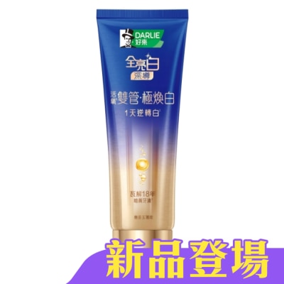 Darlie 好來 - DARLIE好來全亮白深導極煥白雙管牙膏100g
