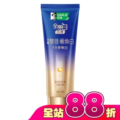 Darlie 好來 - DARLIE好來全亮白深導極煥白雙管牙膏100g