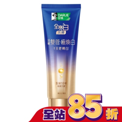 Darlie 好來 - DARLIE好來全亮白深導極煥白雙管牙膏100g