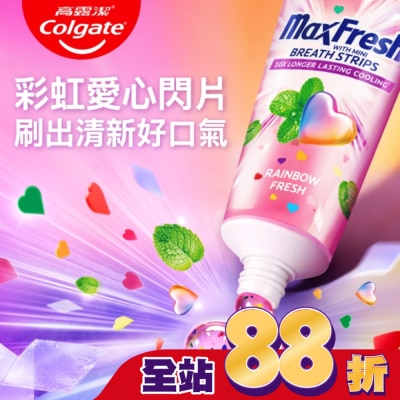 高露潔Colgate - 高露潔MaxFresh彩虹清新幫助防蛀牙膏100g