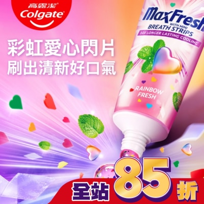 高露潔Colgate - 高露潔MaxFresh彩虹清新幫助防蛀牙膏100g