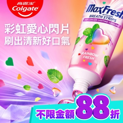 高露潔Colgate 高露潔MaxFresh彩虹清新幫助防蛀牙膏100g image