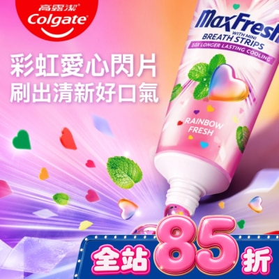 高露潔Colgate 高露潔MaxFresh彩虹清新幫助防蛀牙膏100g image