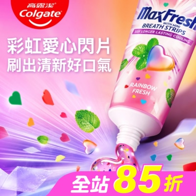 高露潔Colgate - 高露潔MaxFresh彩虹清新幫助防蛀牙膏100g