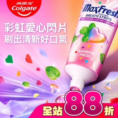 高露潔Colgate - 高露潔MaxFresh彩虹清新幫助防蛀牙膏100g