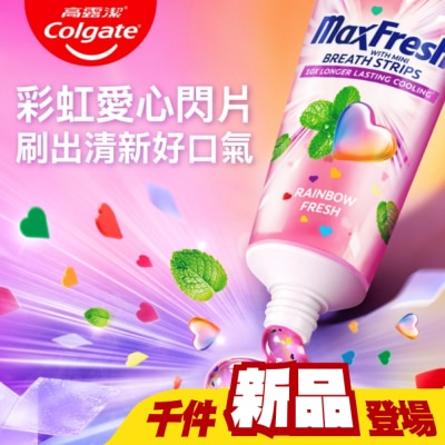 高露潔Colgate - 高露潔MaxFresh彩虹清新幫助防蛀牙膏100g