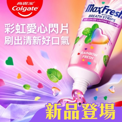 高露潔Colgate - 高露潔MaxFresh彩虹清新幫助防蛀牙膏100g