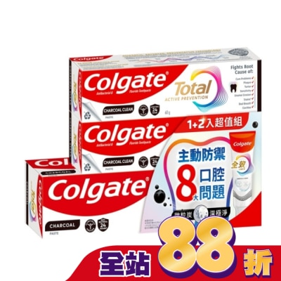 高露潔Colgate - 高露潔全效炭深潔牙膏1+2超值組(100ml (137g)x1 + 60gx2)