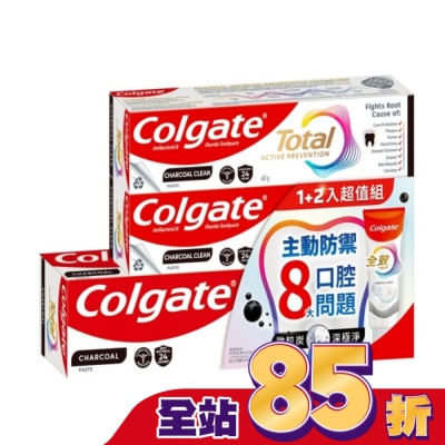 高露潔Colgate - 高露潔全效炭深潔牙膏1+2超值組(100ml (137g)x1 + 60gx2)