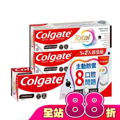 高露潔Colgate - 高露潔全效炭深潔牙膏1+2超值組(100ml (137g)x1 + 60gx2)