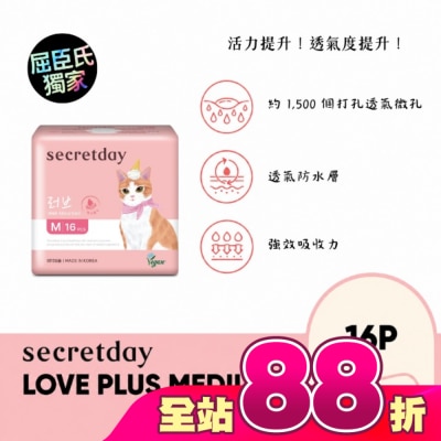 Secretday - 秘之日Secretday_Love超強吸收棉柔衛生棉M_24.5cm16片