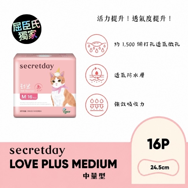 秘之日Secretday_Love超強吸收棉柔衛生棉M_24.5cm16片 image