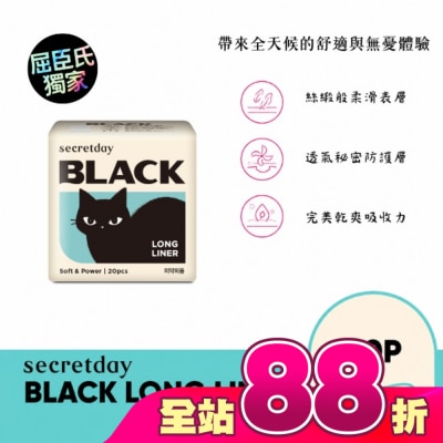 Secretday - 秘之日Secretday_BLACK柔滑親膚護墊18cm20片-箱購