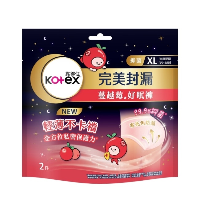 靠得住蔓越莓好眠褲XL號2片