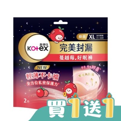 KOTEX靠得住 - 靠得住蔓越莓好眠褲XL號2片