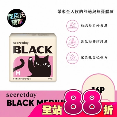 Secretday - 秘之日Secretday_BLACK柔滑親膚衛生棉24.5cm16片