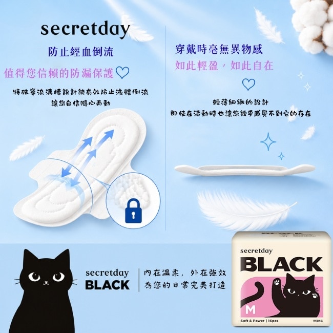 秘之日Secretday_BLACK柔滑親膚衛生棉24.5cm16片 image