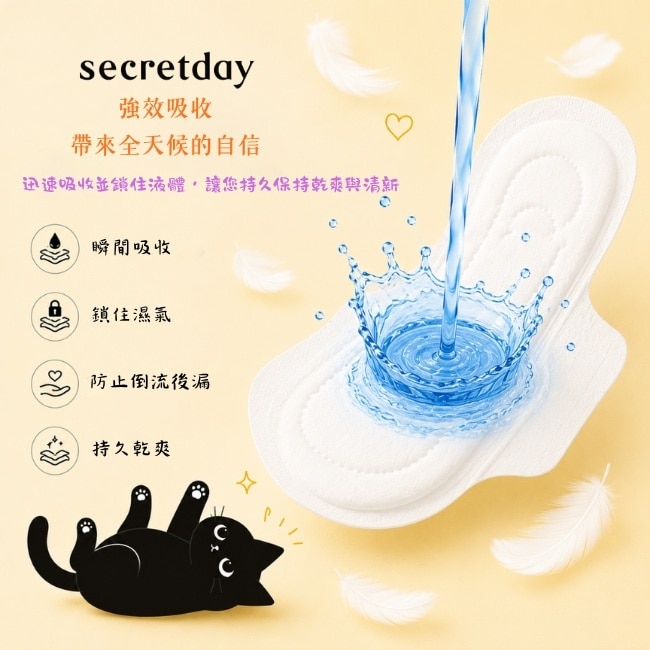 秘之日Secretday_BLACK柔滑親膚衛生棉29cm14片 image