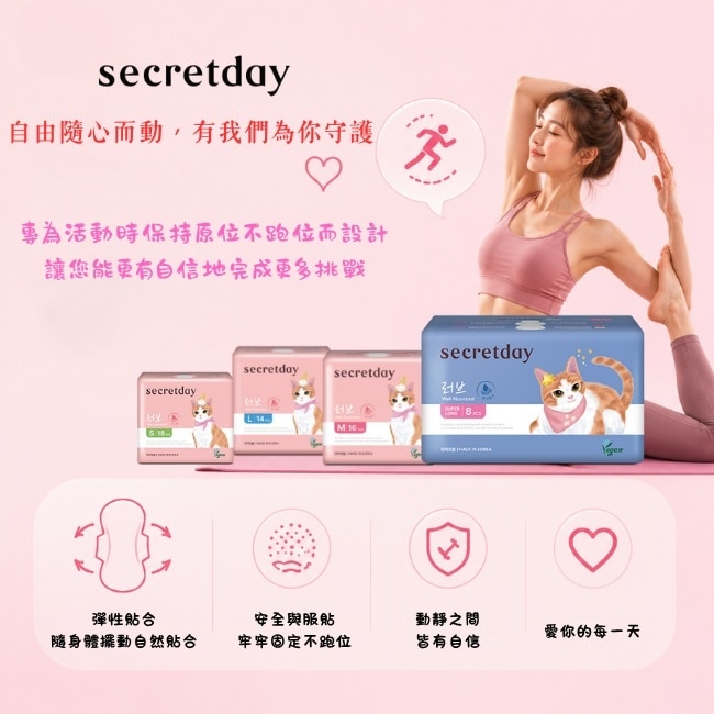 秘之日Secretday_Love超強吸收棉柔夜用衛生棉36cm10片 image