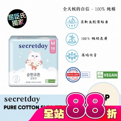 Secretday - 秘之日Secretday_PURE COTTON純棉衛生棉24.5cm16片