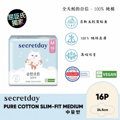 Secretday - 秘之日Secretday_PURE COTTON純棉衛生棉24.5cm16片 image