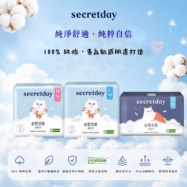 秘之日Secretday_PURE COTTON純棉衛生棉24.5cm16片 image