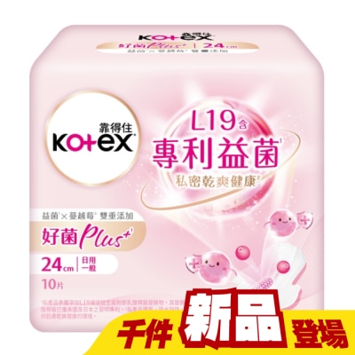KOTEX靠得住 - 靠得住好菌Plus+24cm10片