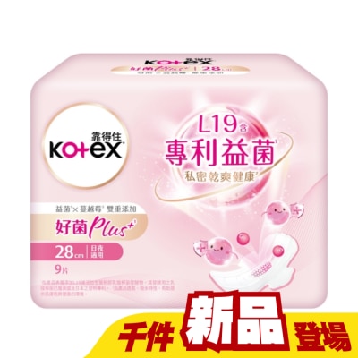 KOTEX靠得住 - 靠得住好菌Plus+28cm9片