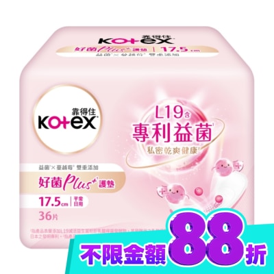 KOTEX靠得住 靠得住好菌Plus+經期前後護墊17.5 cm36片 image