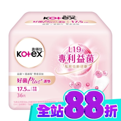 KOTEX靠得住 靠得住好菌Plus+經期前後護墊17.5 cm36片 image