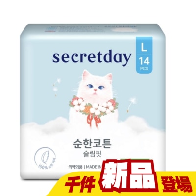 Secretday - 秘之日Secretday_PURE COTTON純棉衛生棉29cm14片