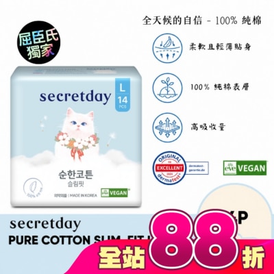 Secretday - 秘之日Secretday_PURE COTTON純棉衛生棉29cm14片