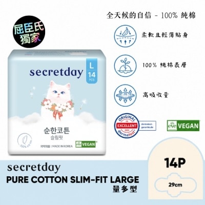 Secretday - 秘之日Secretday_PURE COTTON純棉衛生棉29cm14片 image