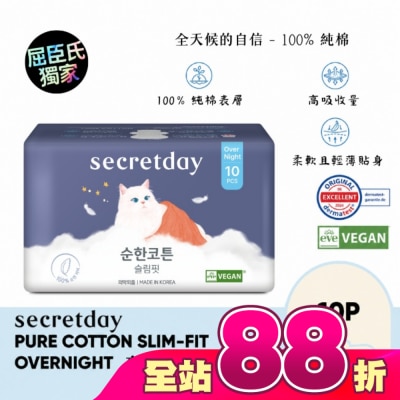 Secretday - 秘之日Secretday_PURE COTTON純棉夜用衛生棉36cm10片