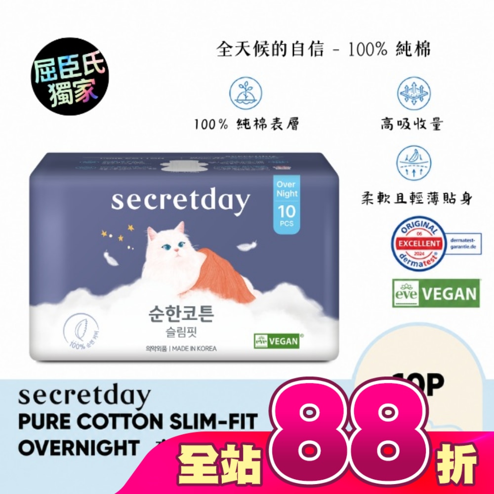 秘之日Secretday_PURE COTTON純棉夜用衛生棉36cm10片