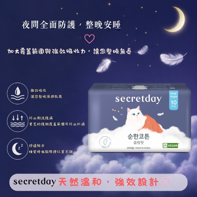 秘之日Secretday_PURE COTTON純棉夜用衛生棉36cm10片 image