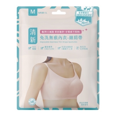 ANDOU - 安多輕旅行無痕免洗內衣-細肩帶 M 1’s image