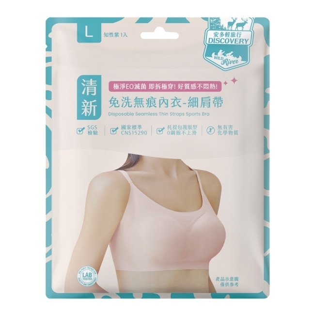 安多輕旅行無痕免洗內衣-細肩帶 L 1’s