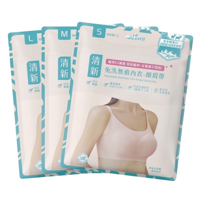 安多輕旅行無痕免洗內衣-細肩帶 L 1’s