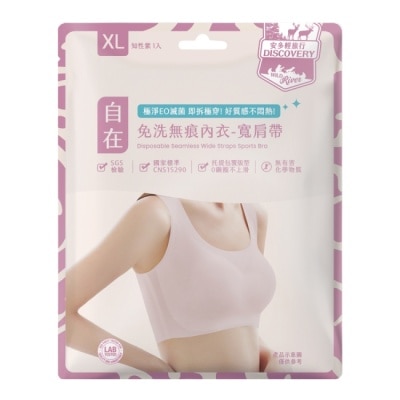 ANDOU - 安多輕旅行無痕免洗內衣-寬肩帶 XL 1’s