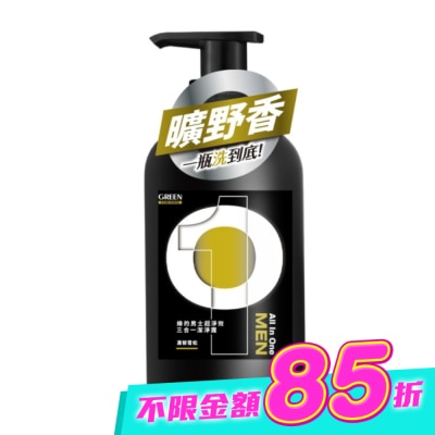 GREEN - 綠的男士超淨效三合一潔淨露-濃郁雪松500ml image